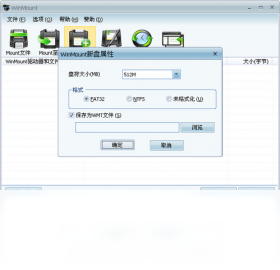 WinMountPC版