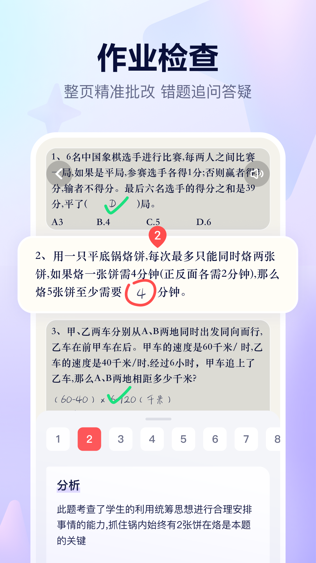 隨時問鴻蒙版