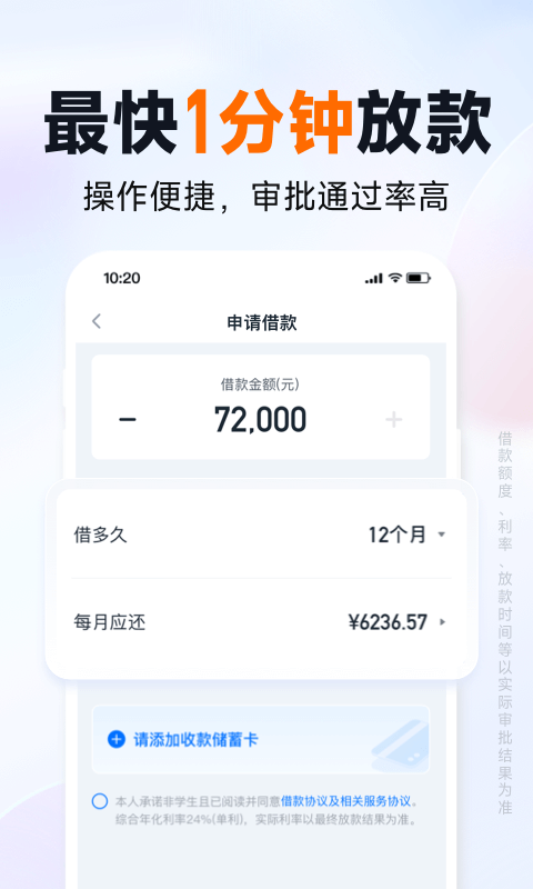 你我貸借款