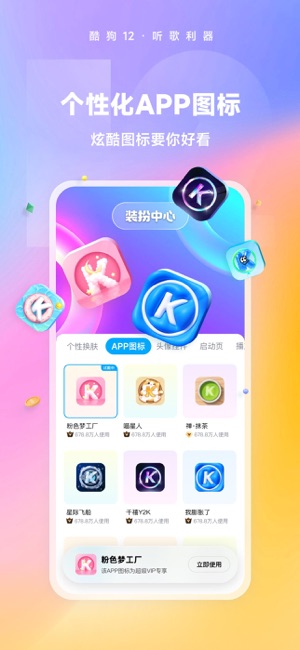 酷狗音乐iPhone版