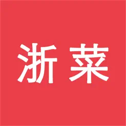 浙菜美食菜譜iPhone版