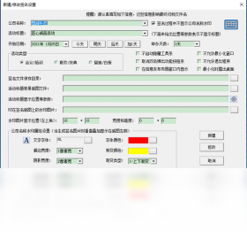 慧指电子签名系统PC版