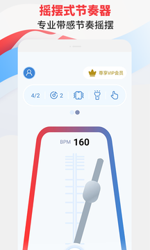 节拍器专家鸿蒙版