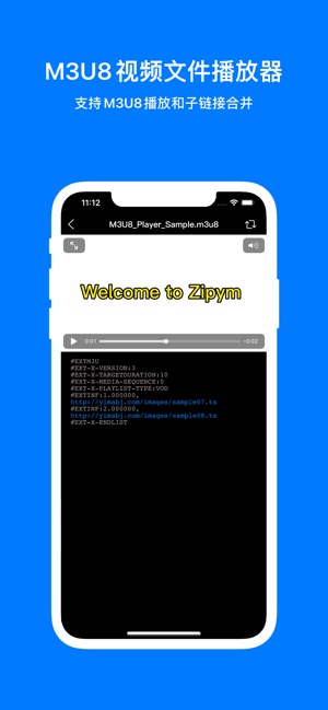 ZipymProiPhone版