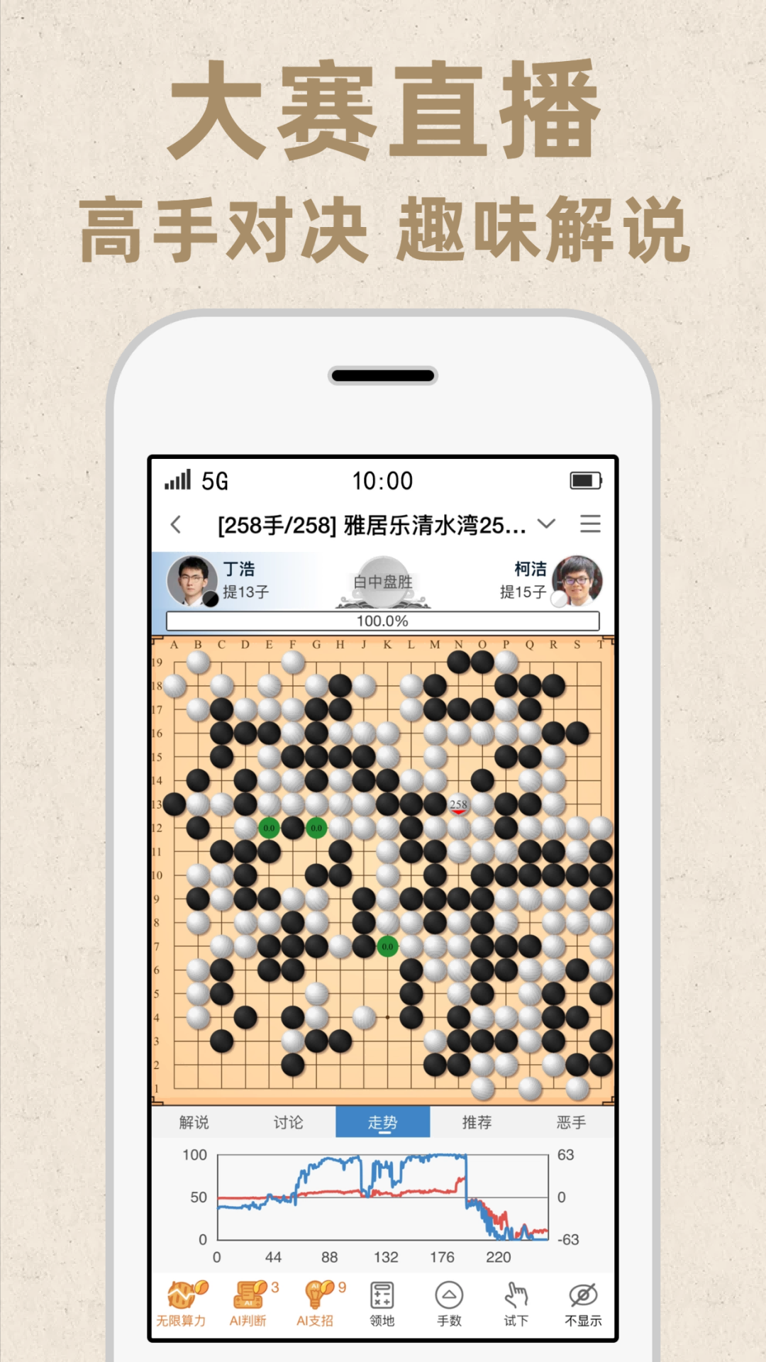 弈客围棋鸿蒙版