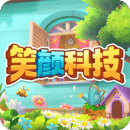 笑顏科技鴻蒙版