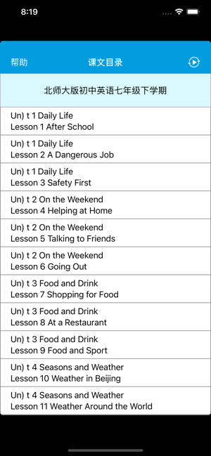 跟讀聽寫北師大版初中英語(yǔ)七年級(jí)下iPhone版