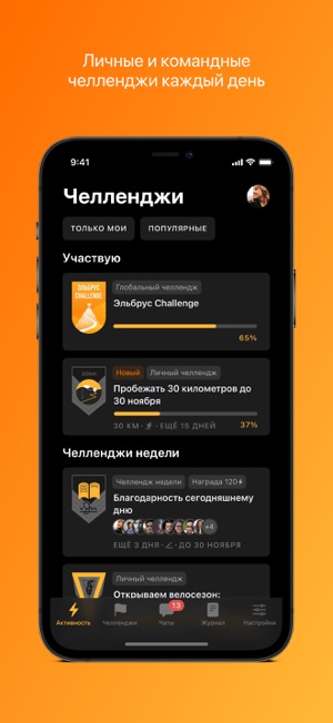 Движение ПолюсiPhone版