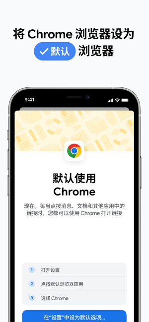 Google Chrome 17+iPhone版