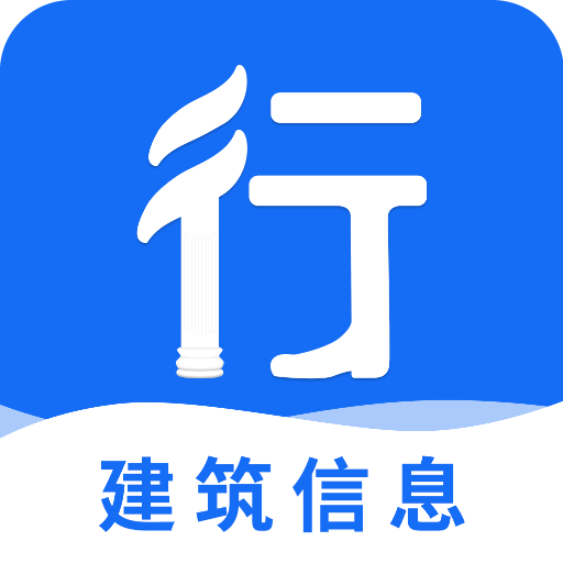 行行造價(jià)