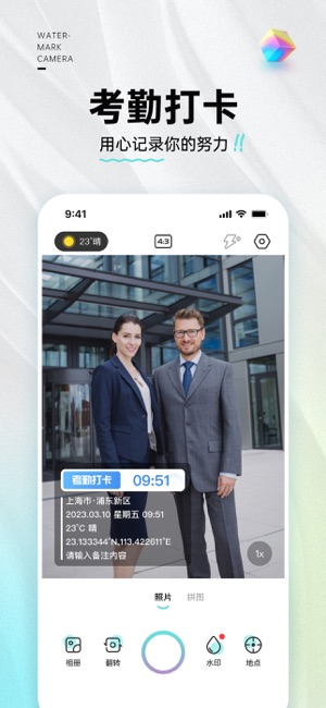 经纬度相机&水印相机iPhone版