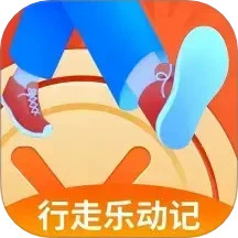 行走乐动记