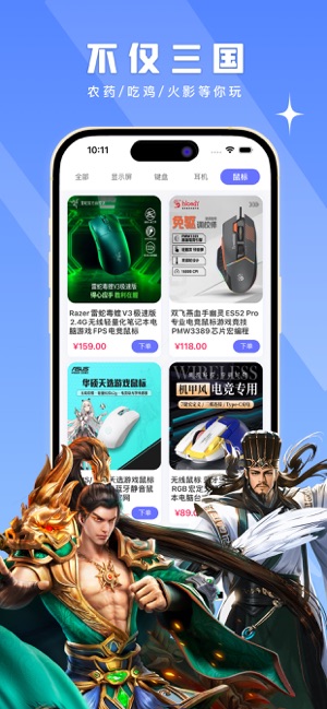 组游达人iPhone版