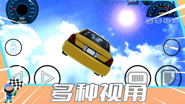 車神狂飆