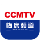 CCMTV临床频道鸿蒙版