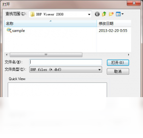 DBF Viewer 2000PC版