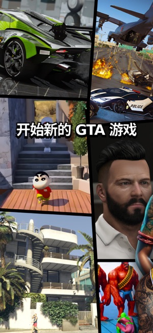 GTA : 模組和人物皮膚為了俠盜獵車iPhone版