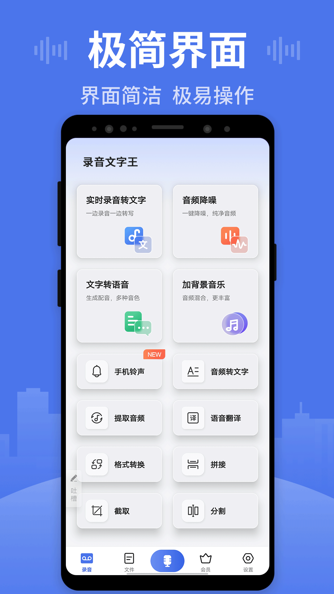 思汉录音