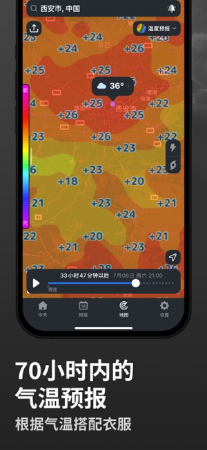 Clime：实时天气雷达iPhone版