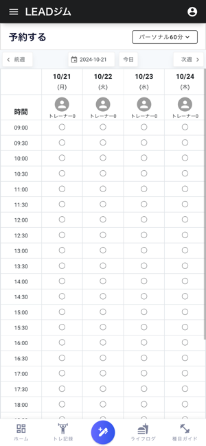 LEADジム　パーソナル&ピラティススタジオiPhone版
