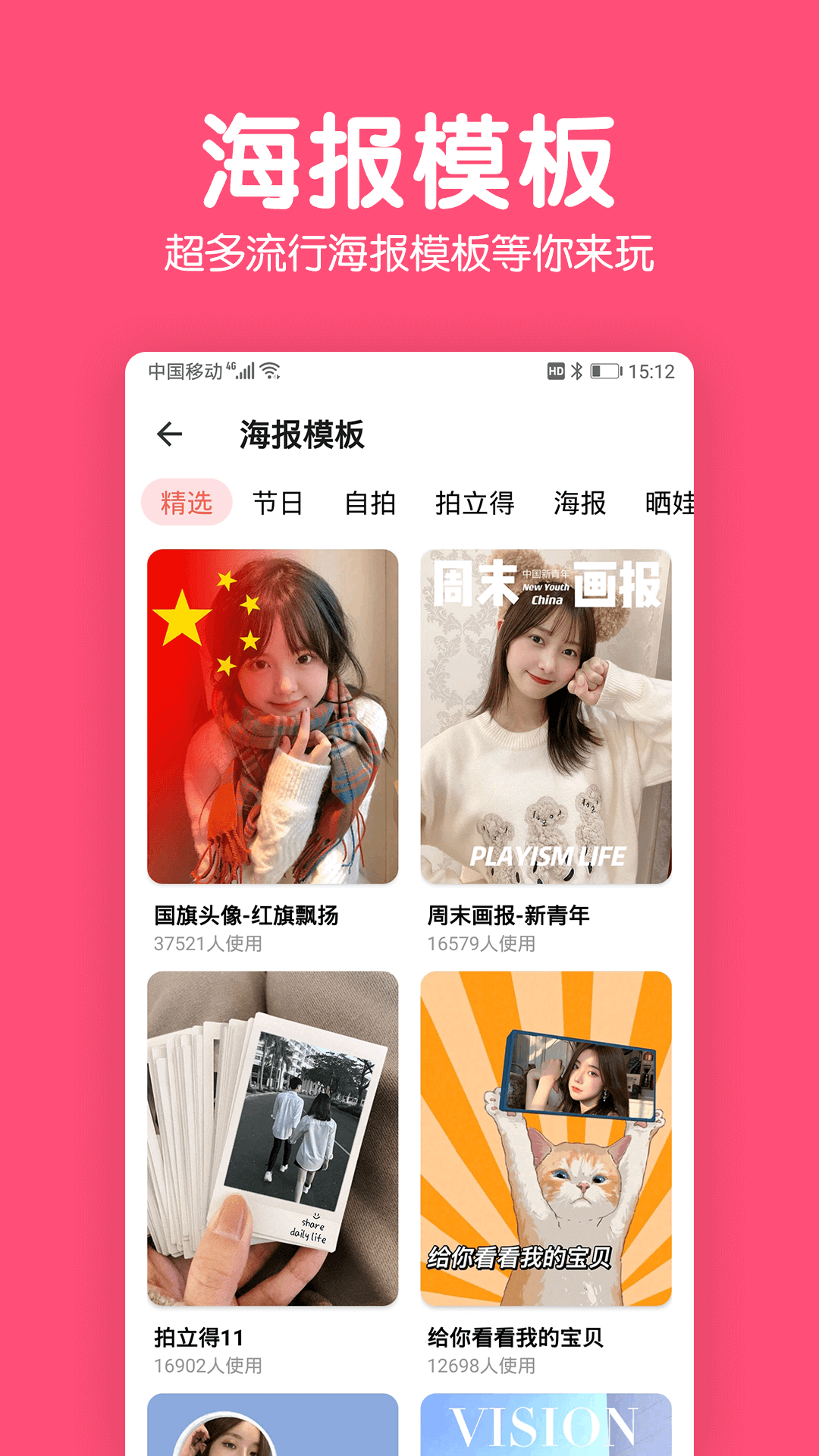 美易修图P图编辑鸿蒙版