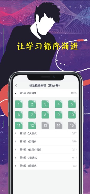 乐音iPhone版