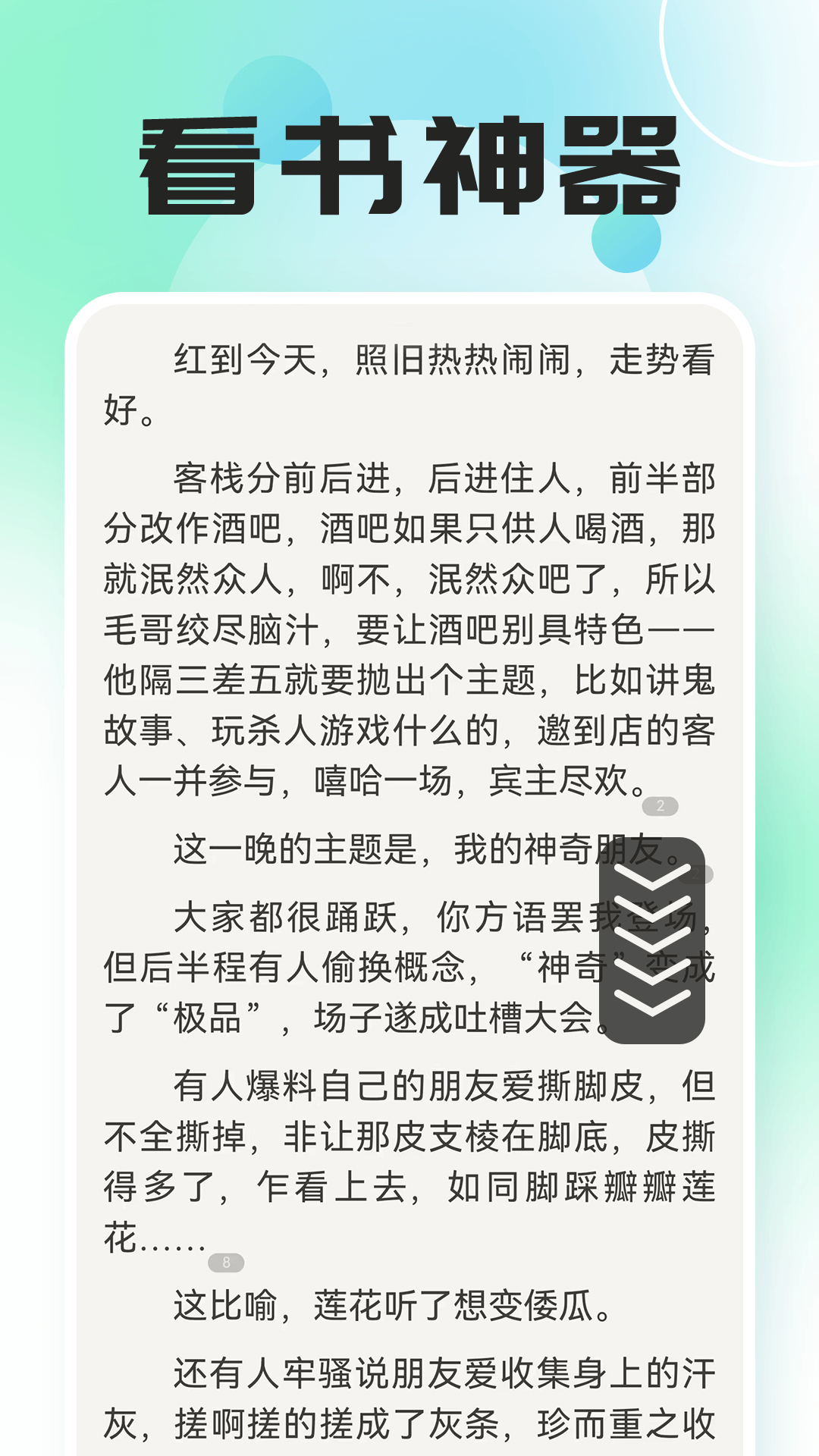 自动连点器点击器