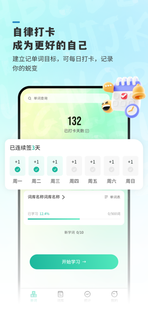 嗨皮单词iPhone版