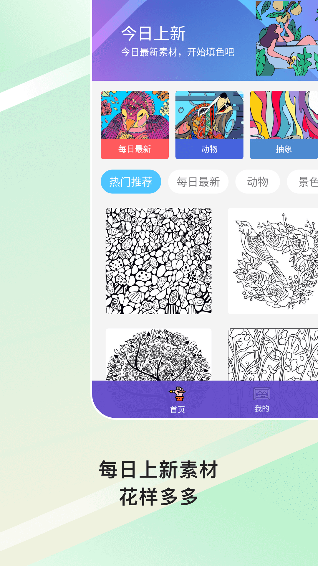 Paint數(shù)字填色鴻蒙版