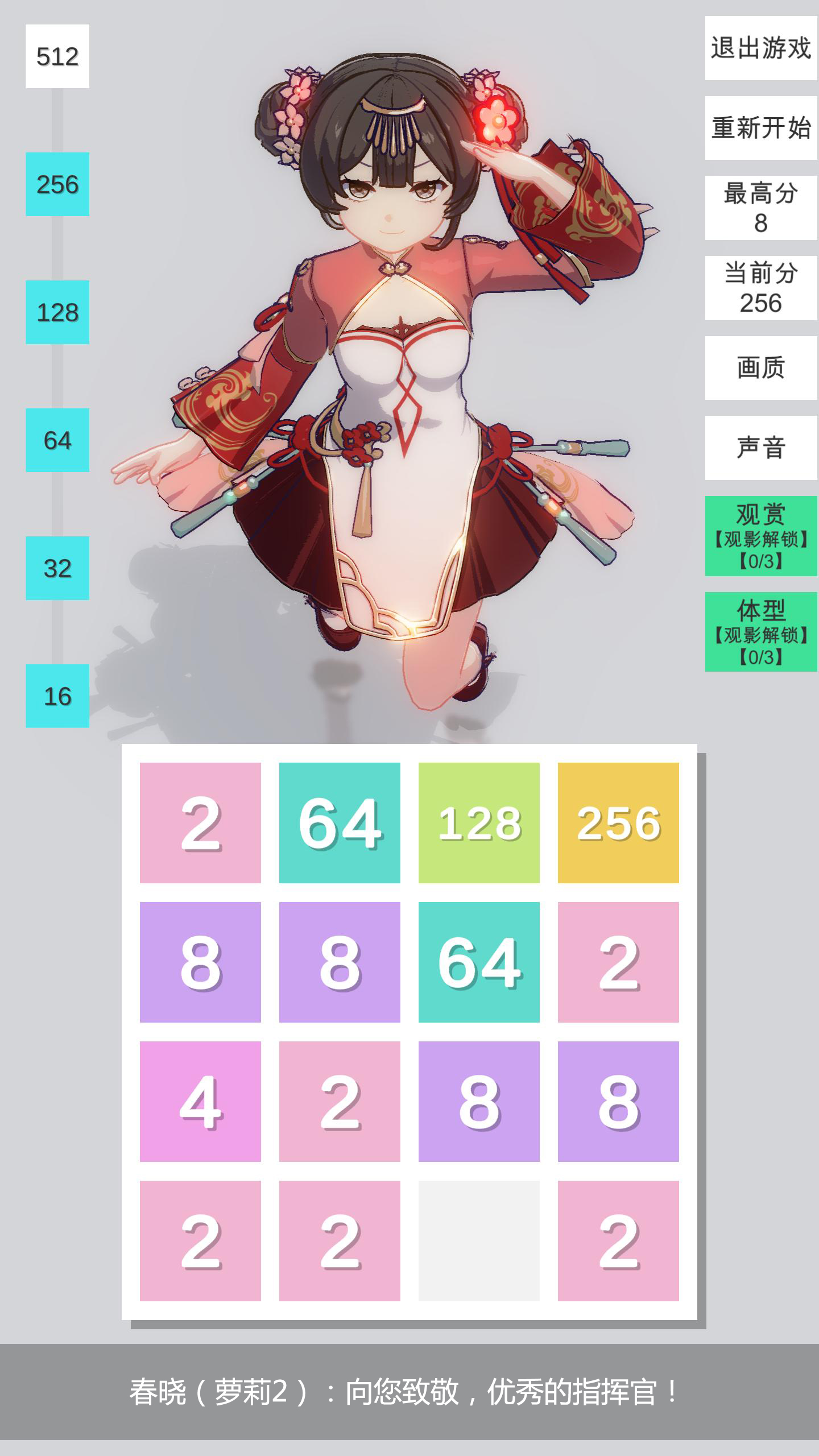 2048分鏡鴻蒙版