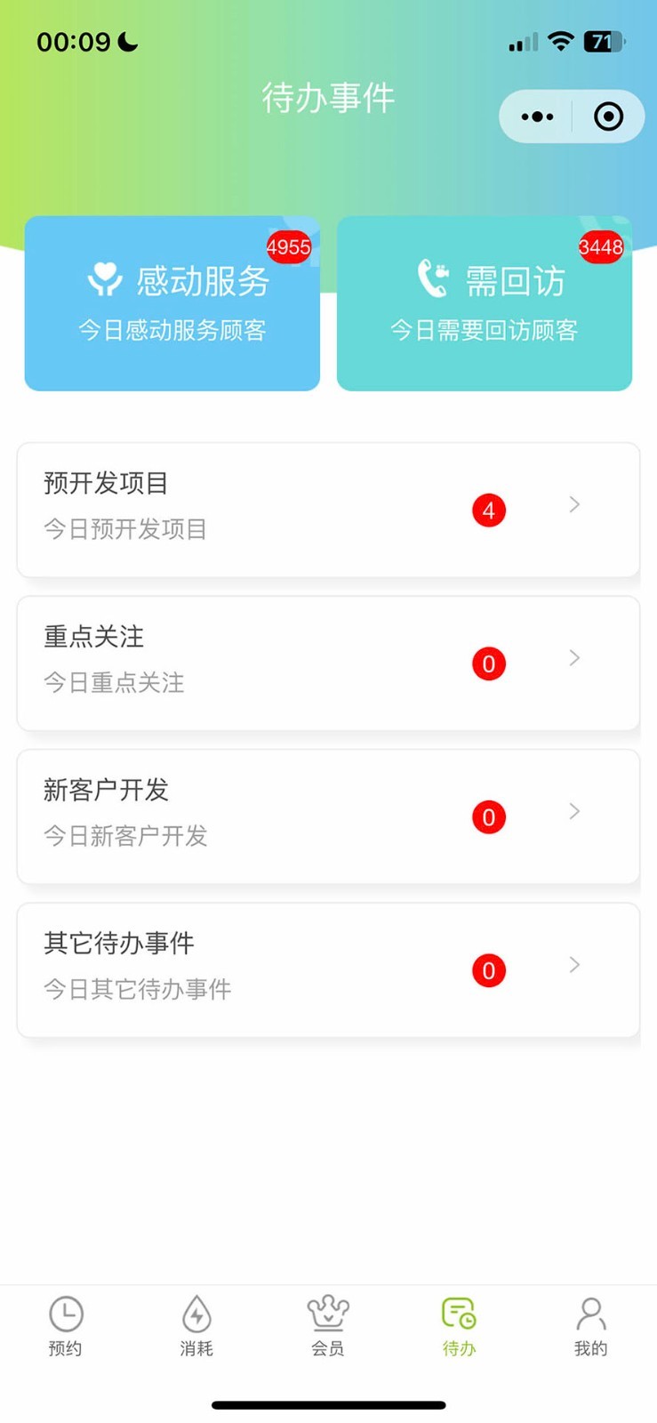 新銳收銀臺(tái)