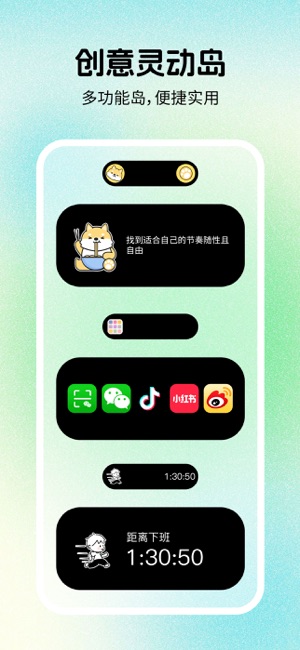 组件岛WidgetIslandiPhone版