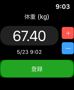 簡単！体重登録iPhone版