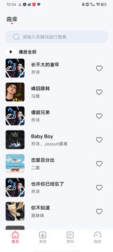 畅享免费音乐