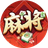 图腾麻将PC版