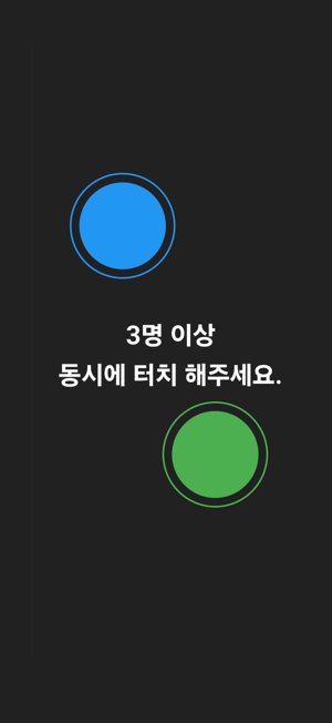 커피내기 게임iPhone版