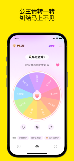 一個(gè)巧盒iPhone版