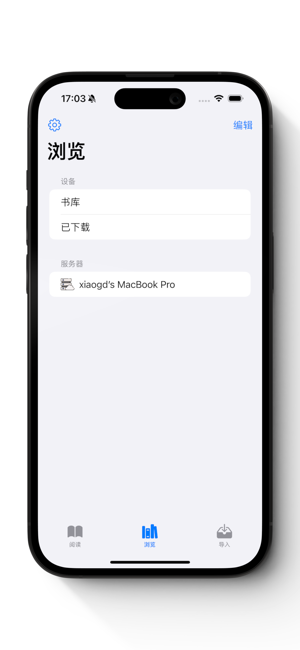 可達(dá)閱讀器iPhone版