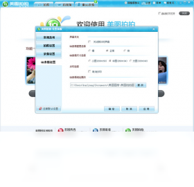 美圖拍拍PC版
