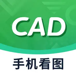 CAD手機看圖iPhone版