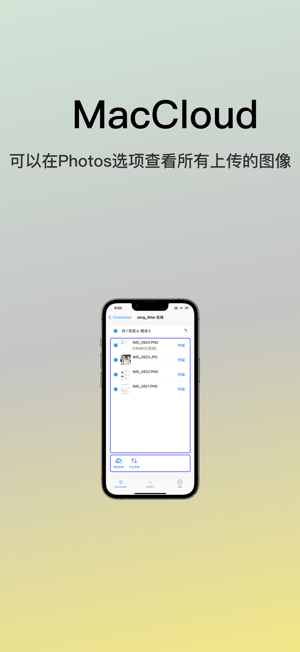 MyMacCloud For PhoneiPhone版