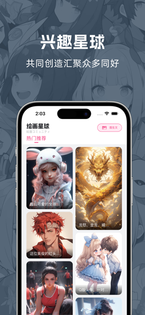 AI绘画师iPhone版