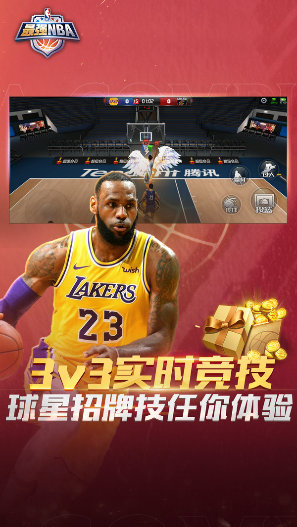 最強(qiáng)NBA鴻蒙版