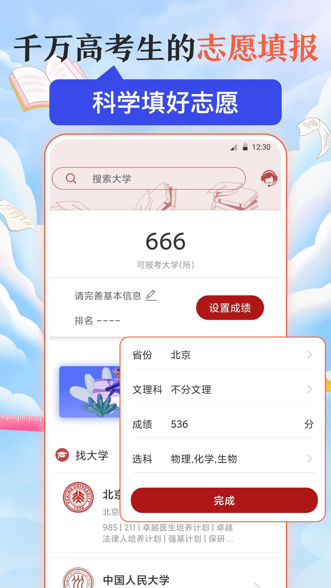 阳光高考网