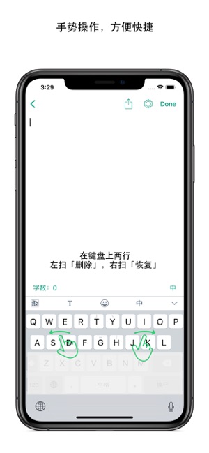 清歌輸入法iPhone版