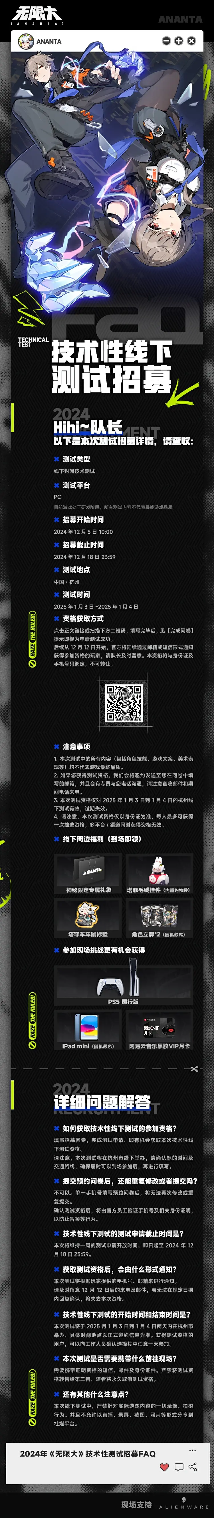 《无限大》技术性测试预告公开