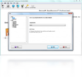 EasyRecovery ProfessionalPC版