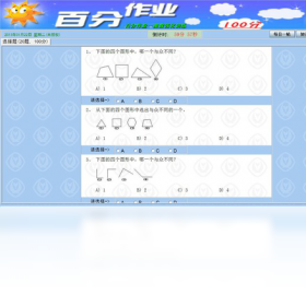 百分作業(yè)奧數(shù)強化訓練PC版