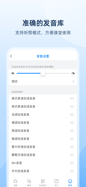 歐路詞典iPhone版