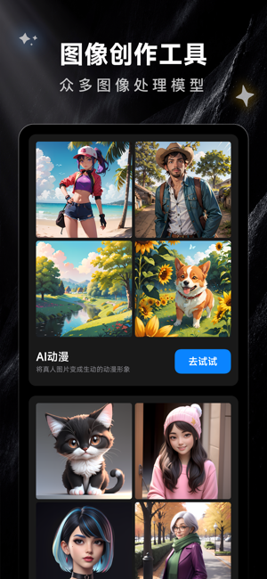 SD中文版iPhone版